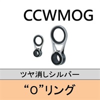 CCWMOG  Oリング遠投ガイド